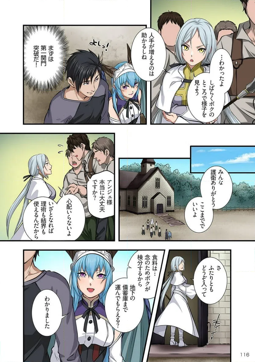 ページ 13 — 第4話