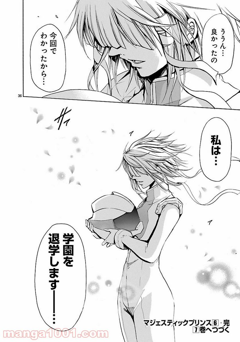 ページ 36 — 第30話