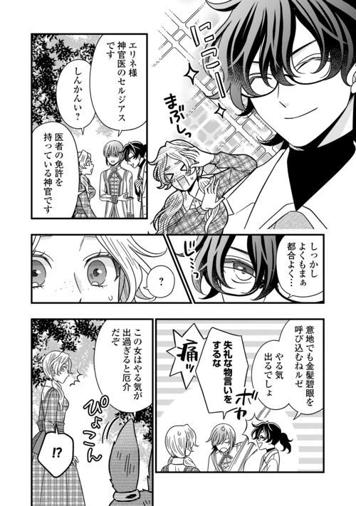 ページ 18 — 第74話