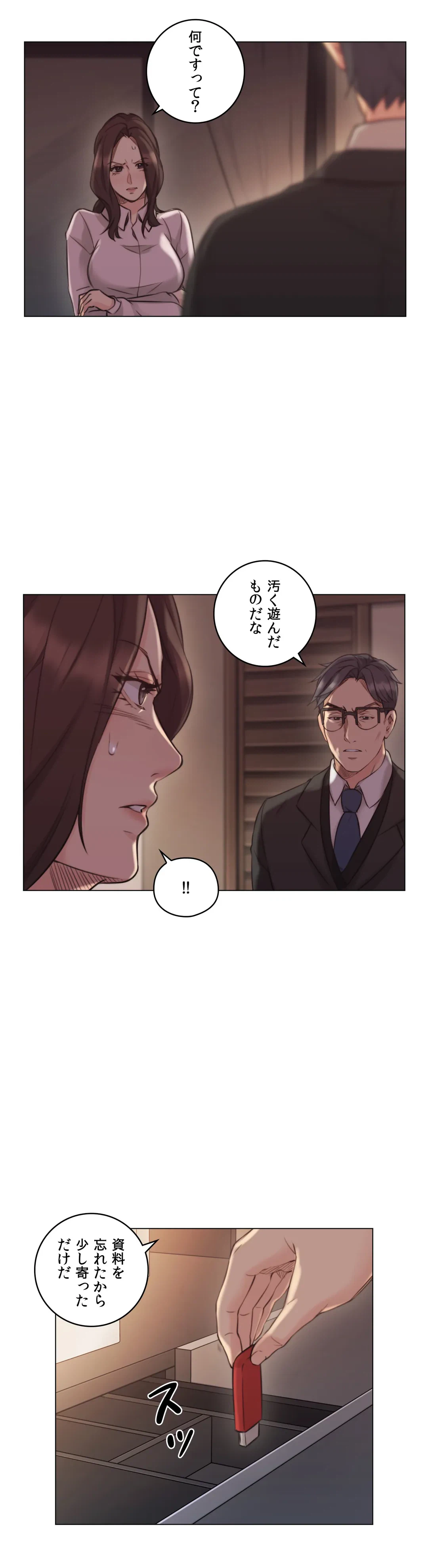 ページ 25 — 第43話