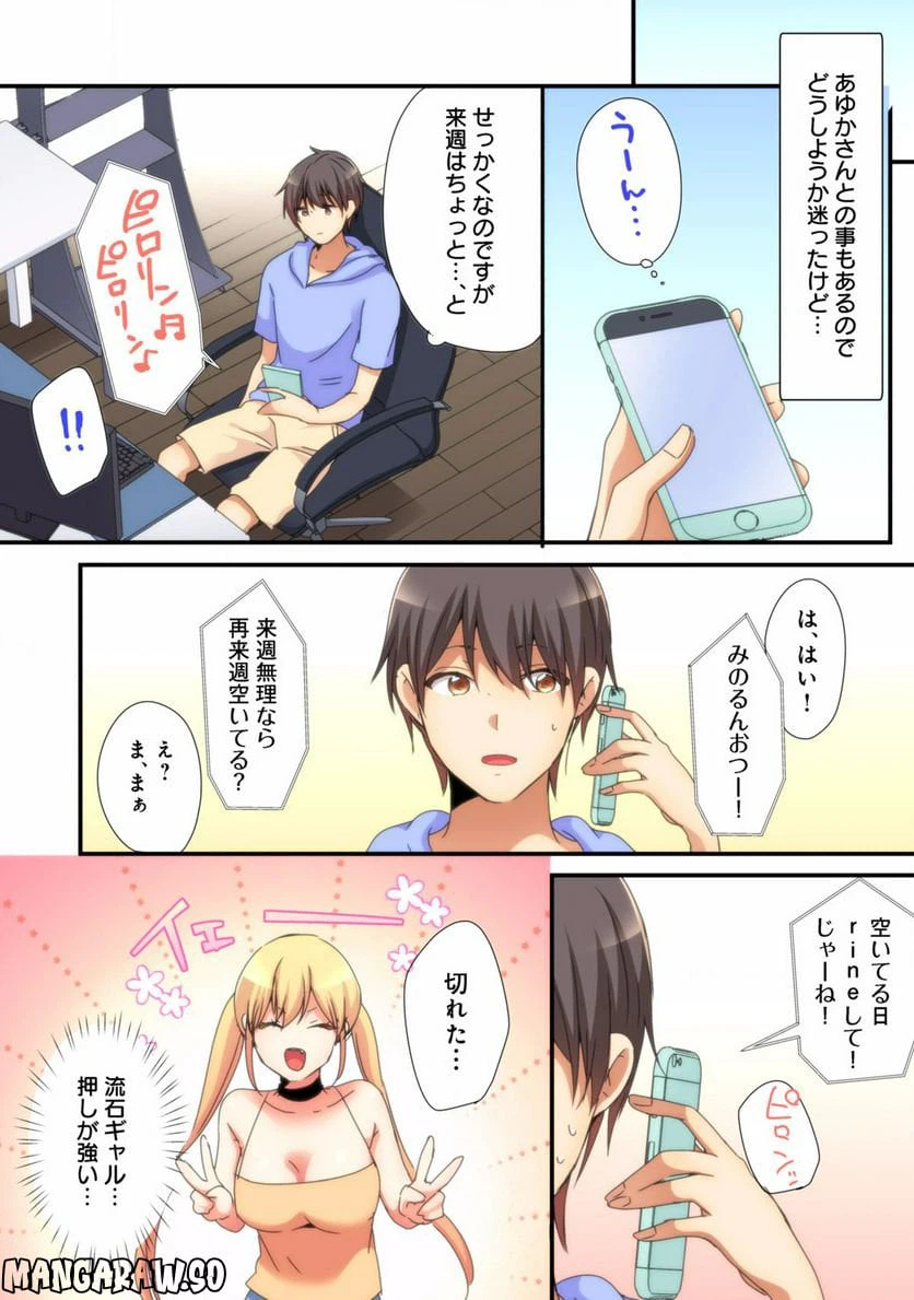 ページ 3 — 第3話