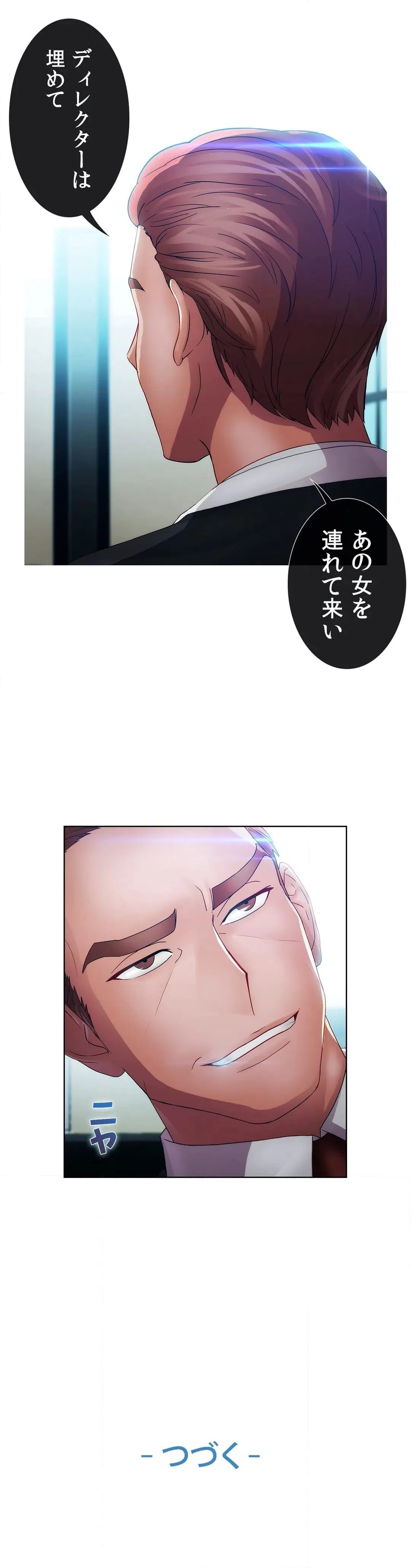 ページ 36 — 第22話
