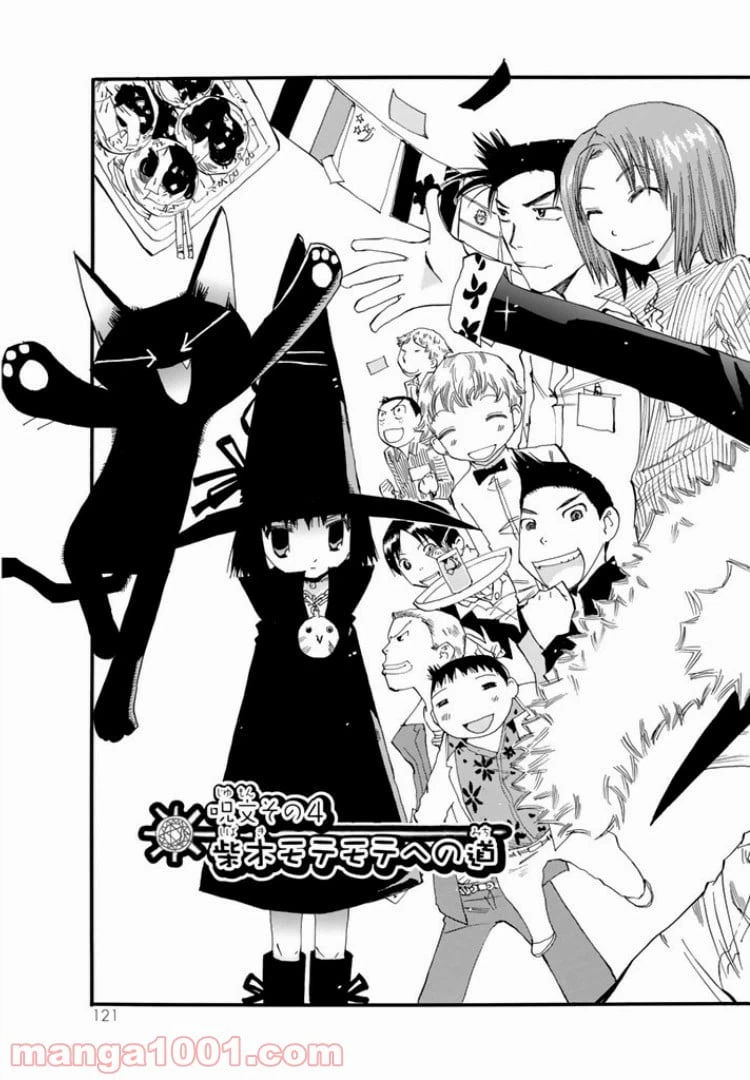 ページ 3 — 第4話