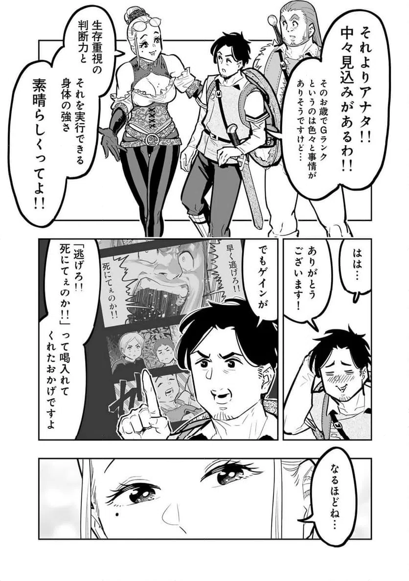 ページ 9 — 第11話