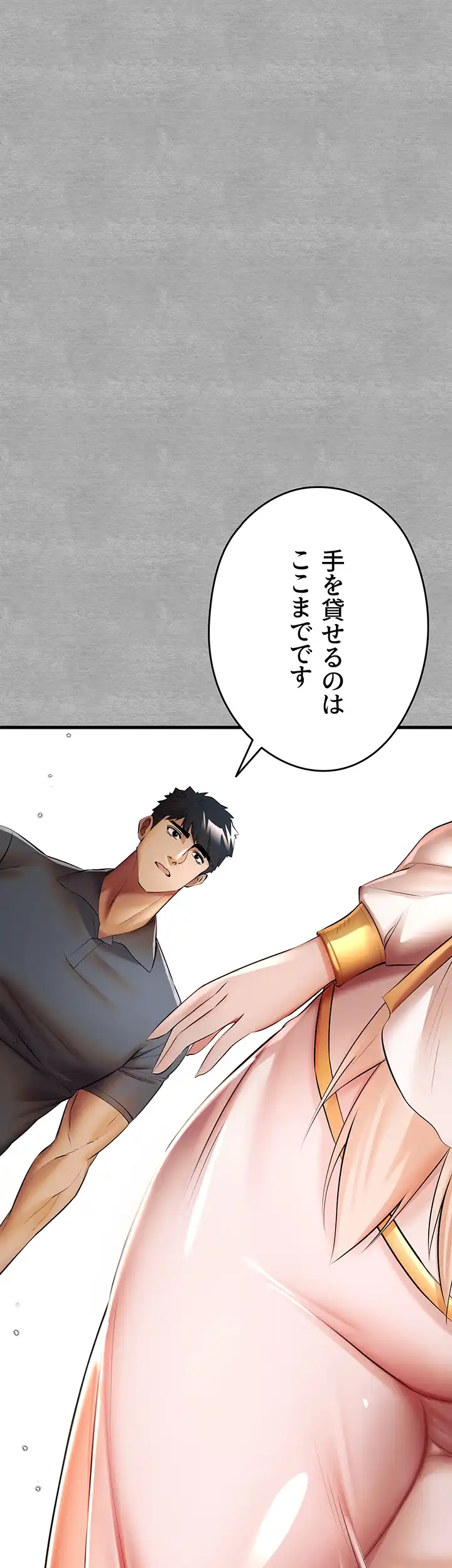 ページ 12 — 第38話