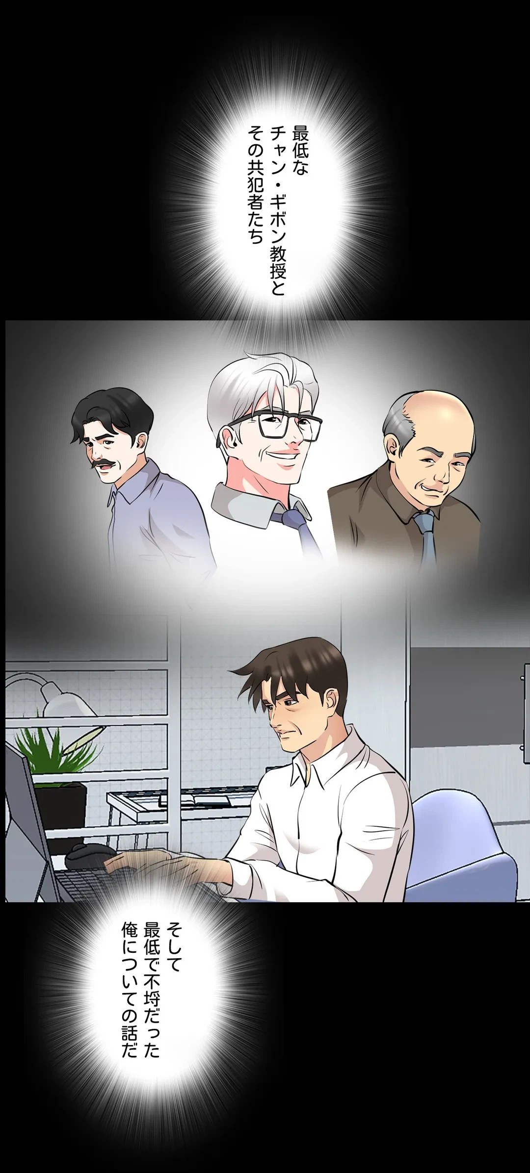 ページ 38 — 第69話