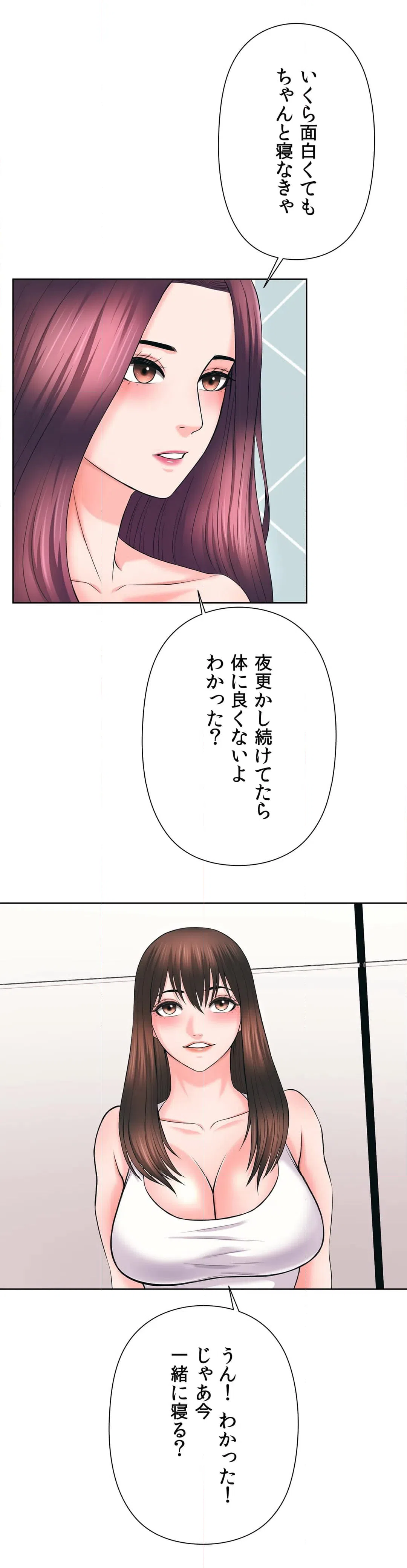 ページ 12 — 第46話
