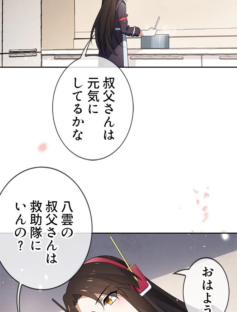 ページ 28 — 第40話