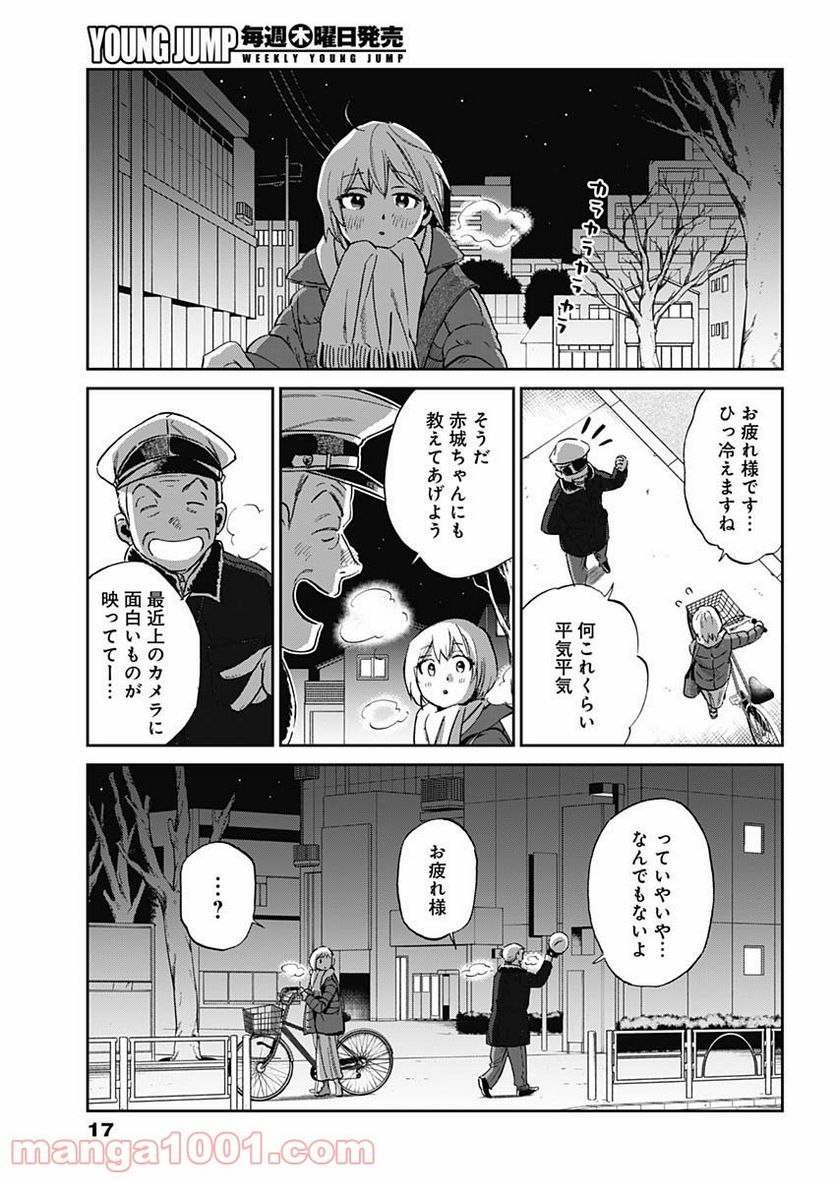ページ 8 — 第1話