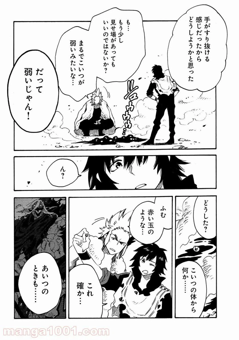 ページ 12 — 第12話