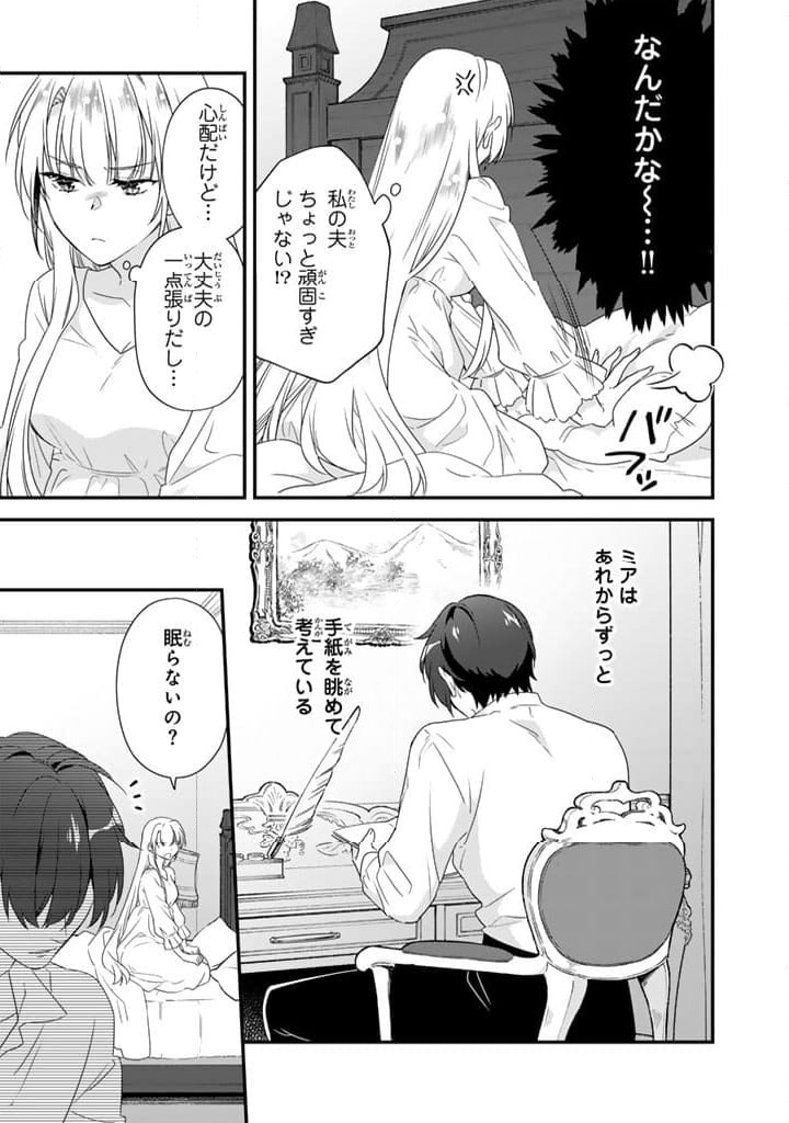 ページ 5 — 第5.1話