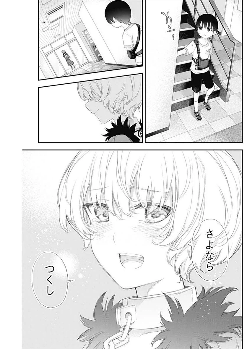 ページ 13 — 第42話