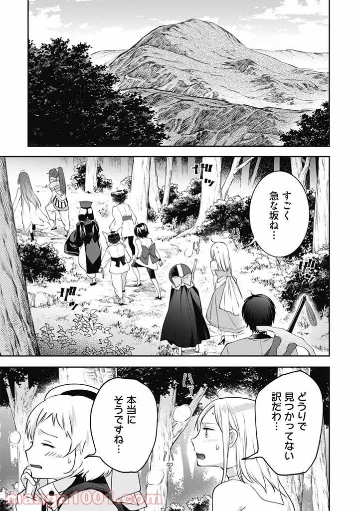 ページ 9 — 第49話