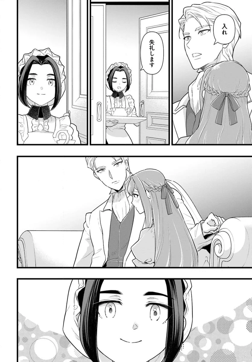 ページ 4 — 第25.1話