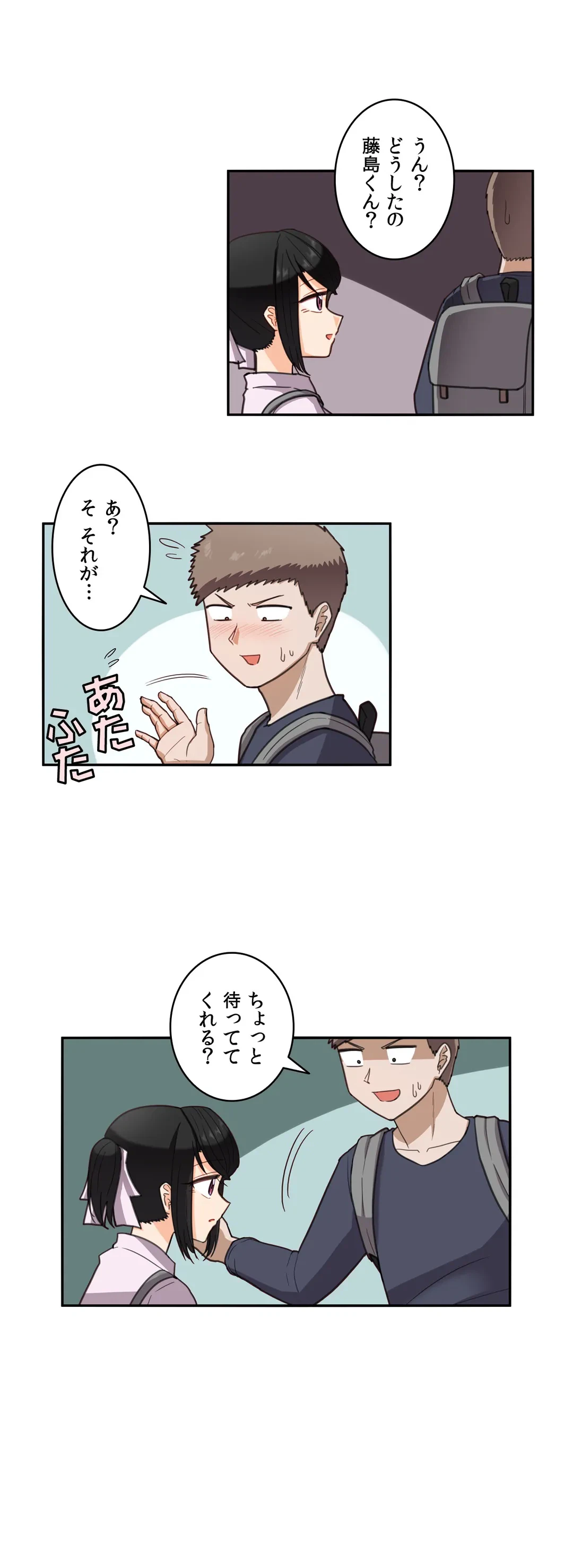 ページ 4 — 第30話