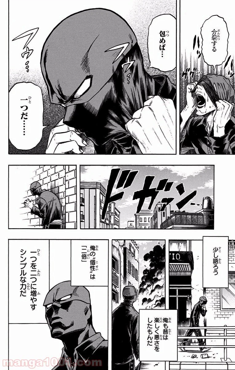ページ 10 — 第115話