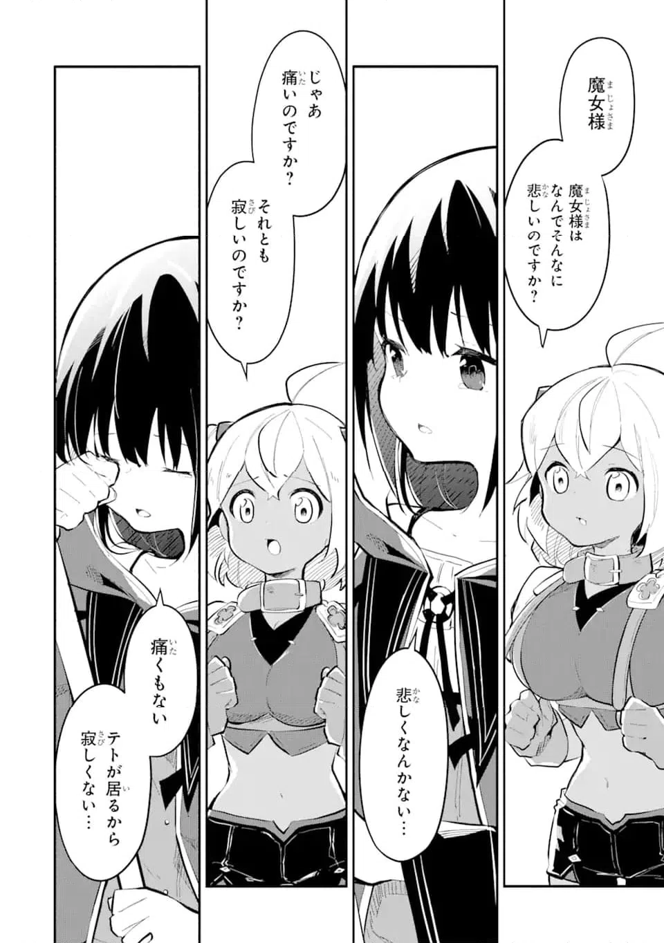 ページ 5 — 第13.4話