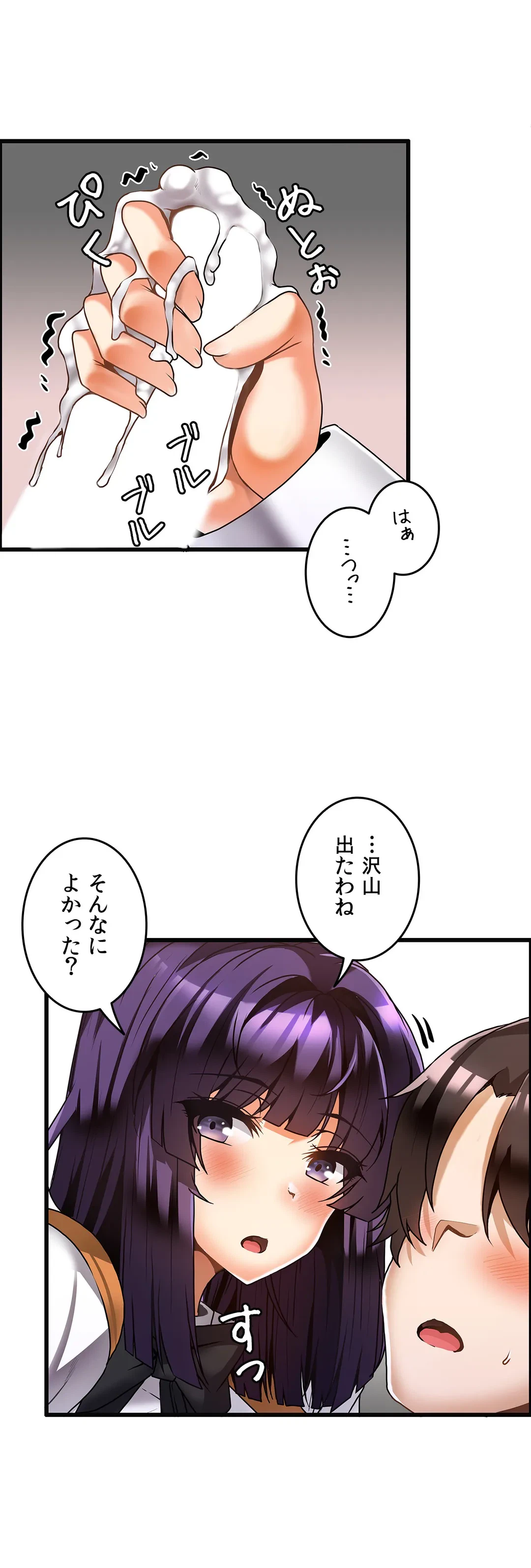 ページ 11 — 第23話