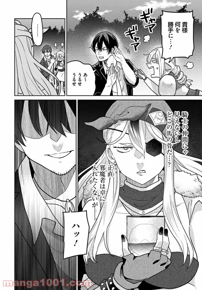 ページ 10 — 第3.2話