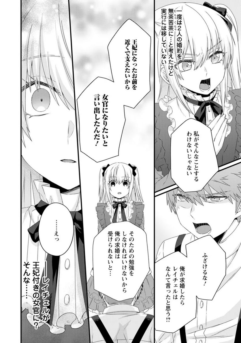 ページ 4 — 第7話