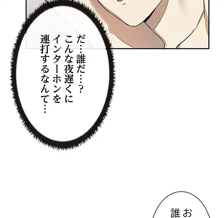 ページ 5 — 第6話