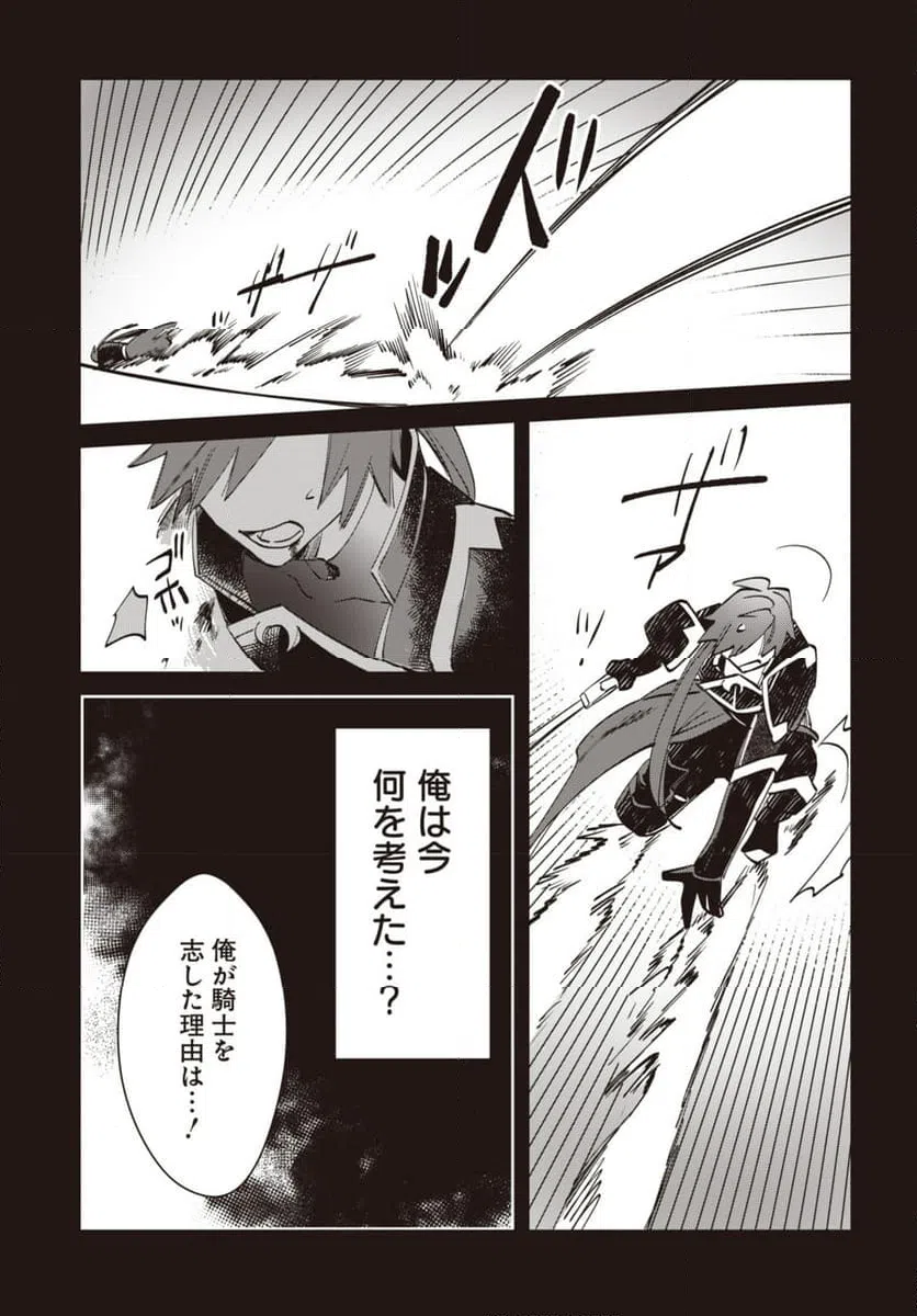 ページ 7 — 第9.1話