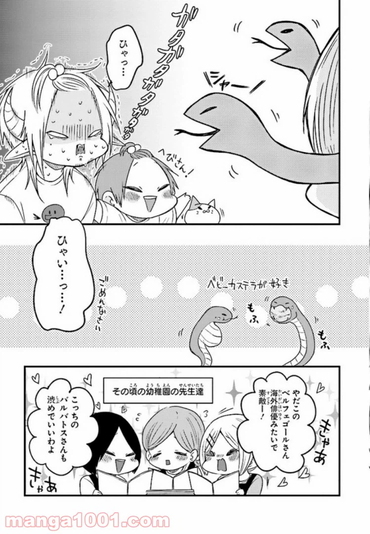 ページ 19 — 第10話
