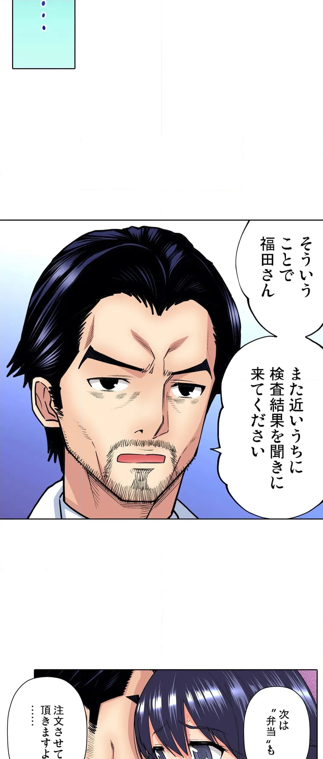 ページ 17 — 第55話