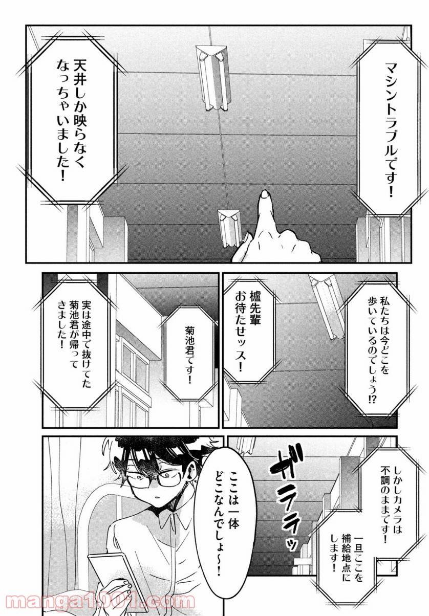 ページ 37 — 第14話