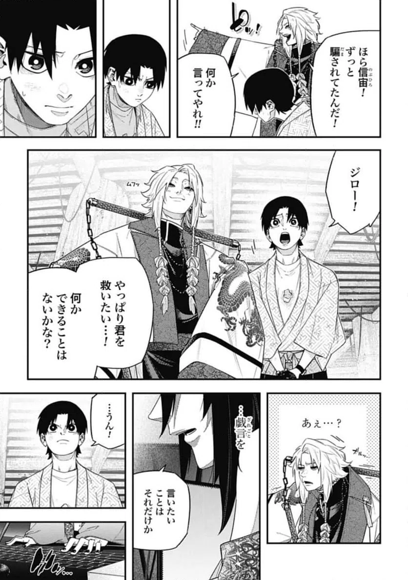 ページ 5 — 第11話