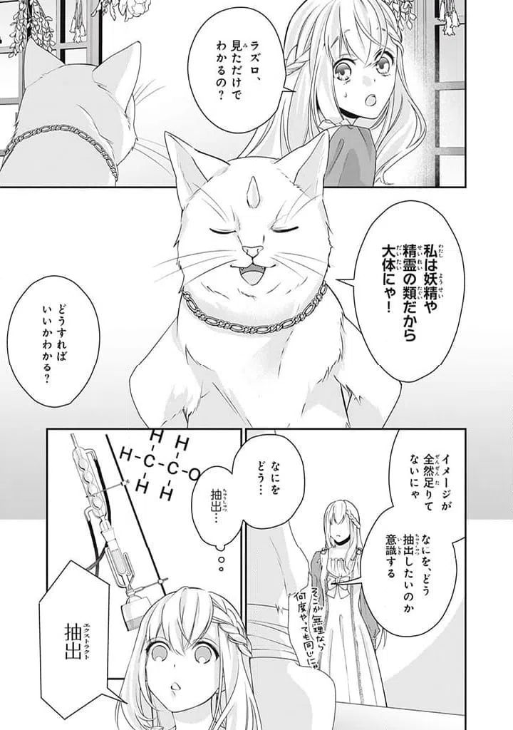 ページ 9 — 第4.1話