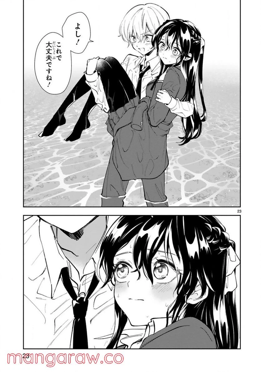ページ 8 — 第11.2話