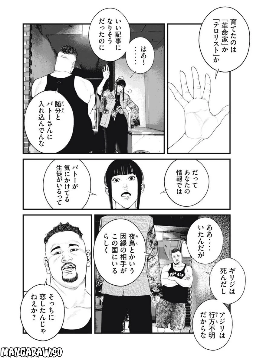 ページ 13 — 第54話