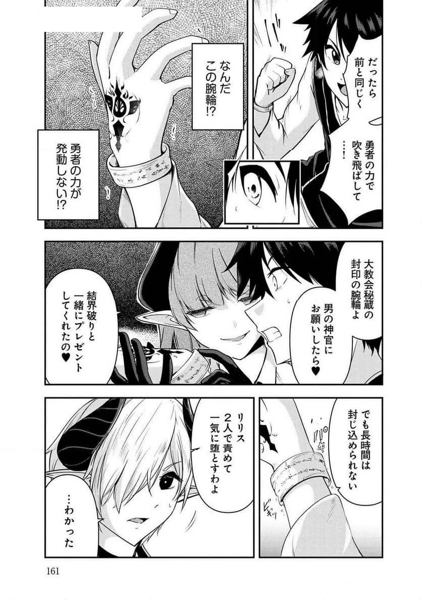 ページ 7 — 第30話