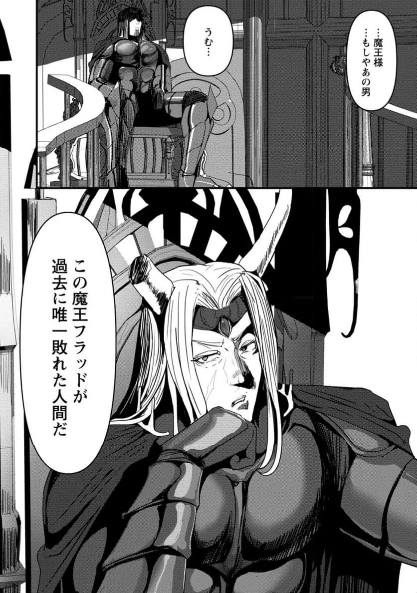 ページ 8 — 第12.2話