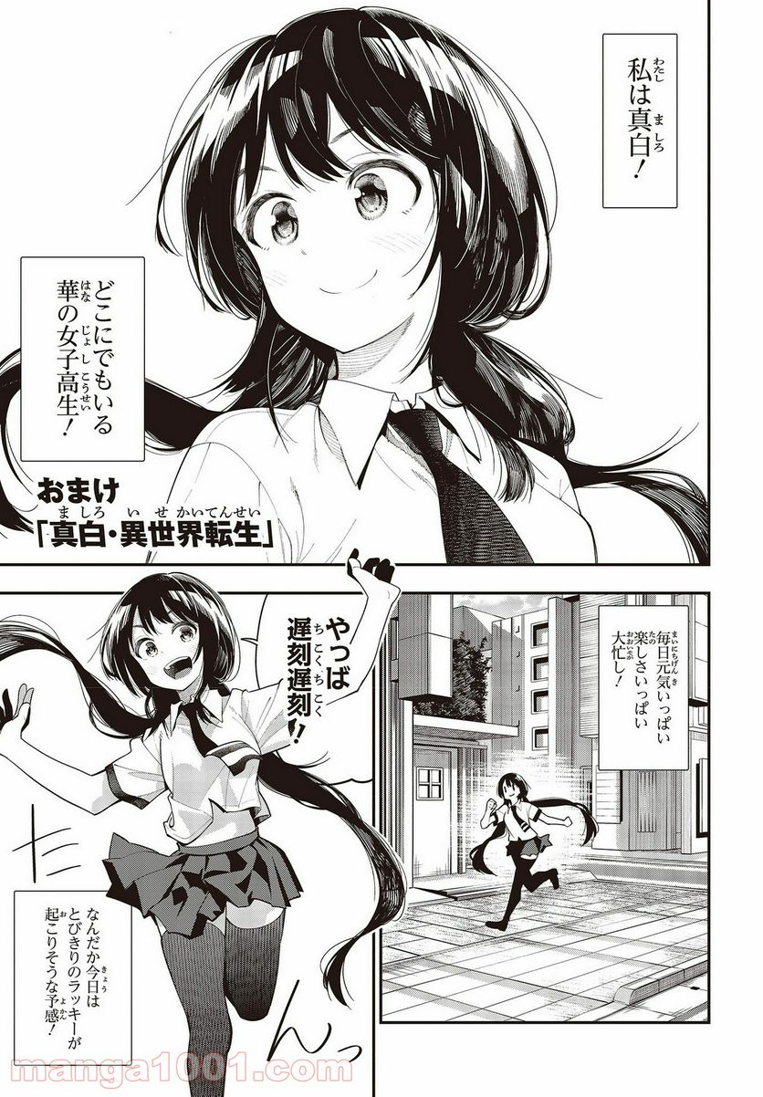 ページ 25 — 第72話