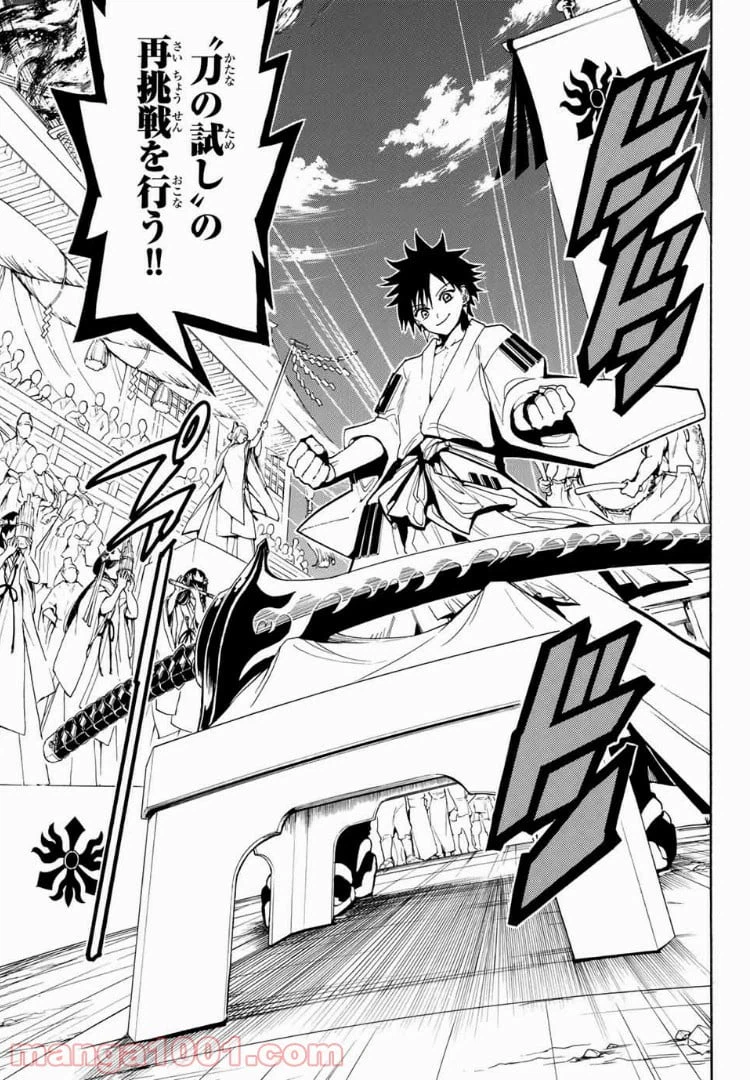 ページ 9 — 第41話