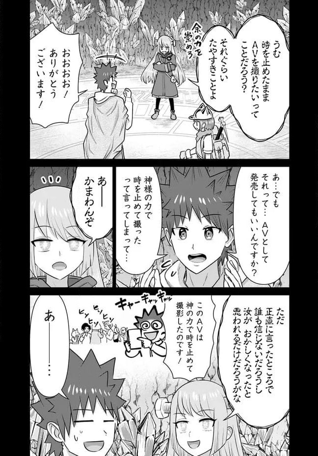 ページ 5 — 第43.1話