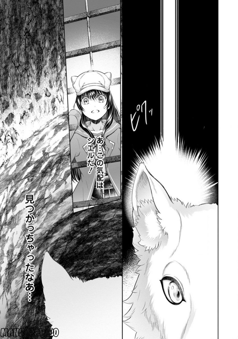 ページ 9 — 第16.3話