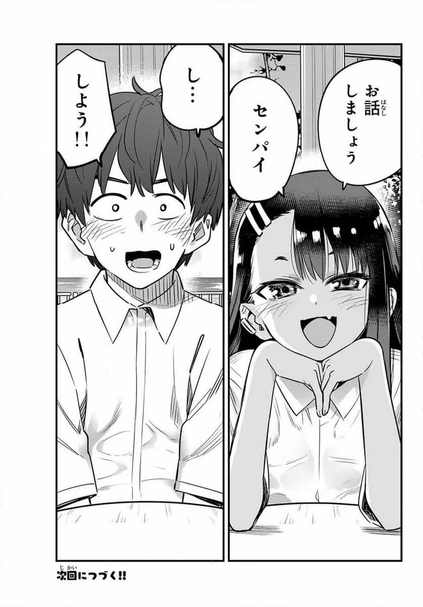ページ 31 — 第142話