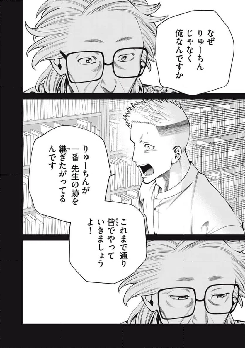 ページ 6 — 第49話