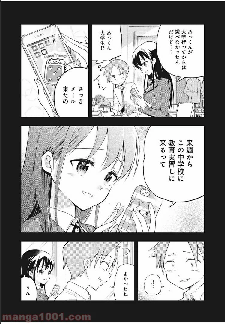 ページ 5 — 第17話