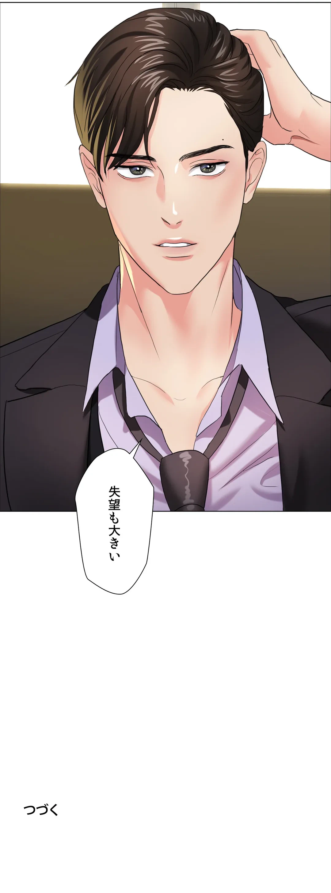 ページ 42 — 第11話