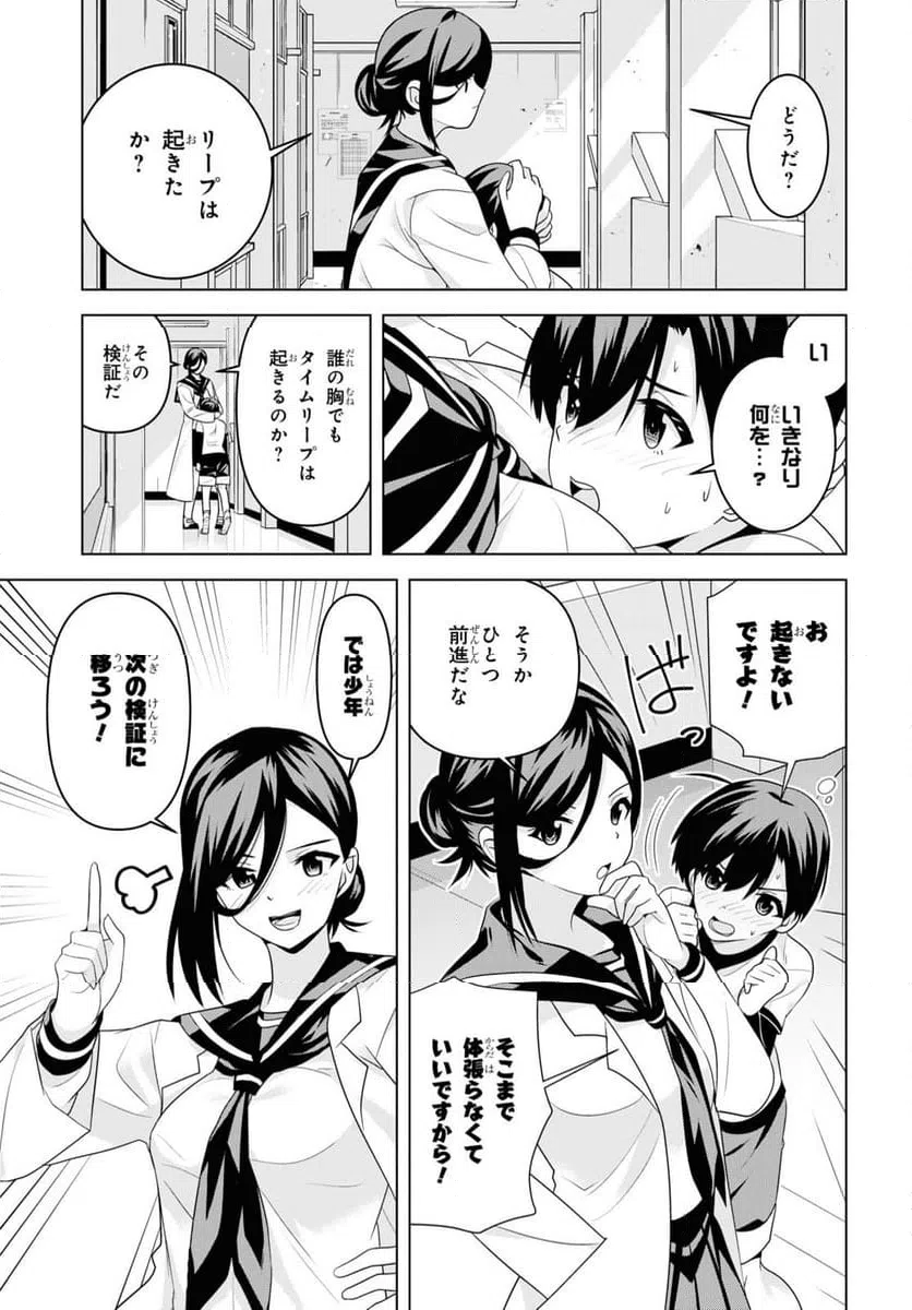 ページ 11 — 第4話