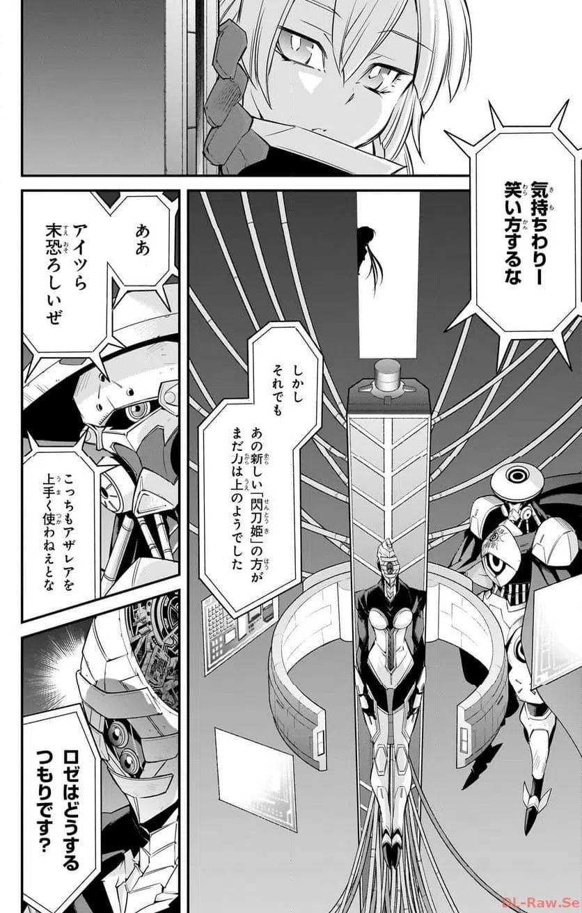 ページ 28 — 第9話