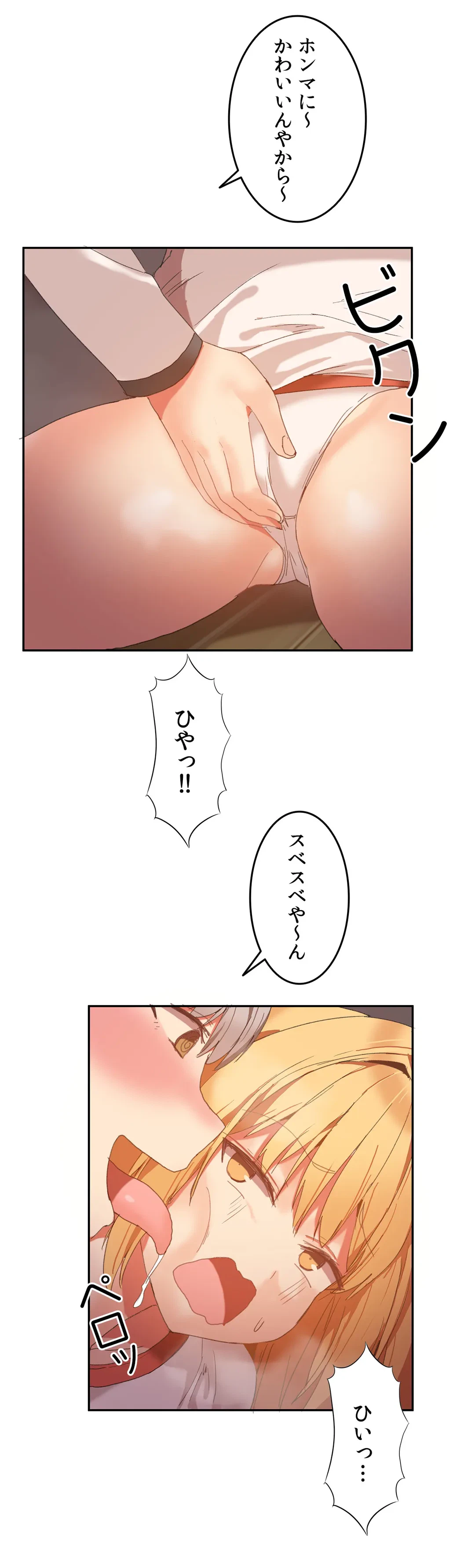 ページ 19 — 第20話
