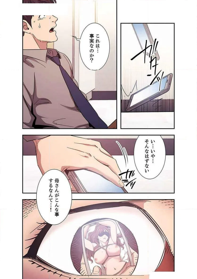 ページ 29 — 第20話