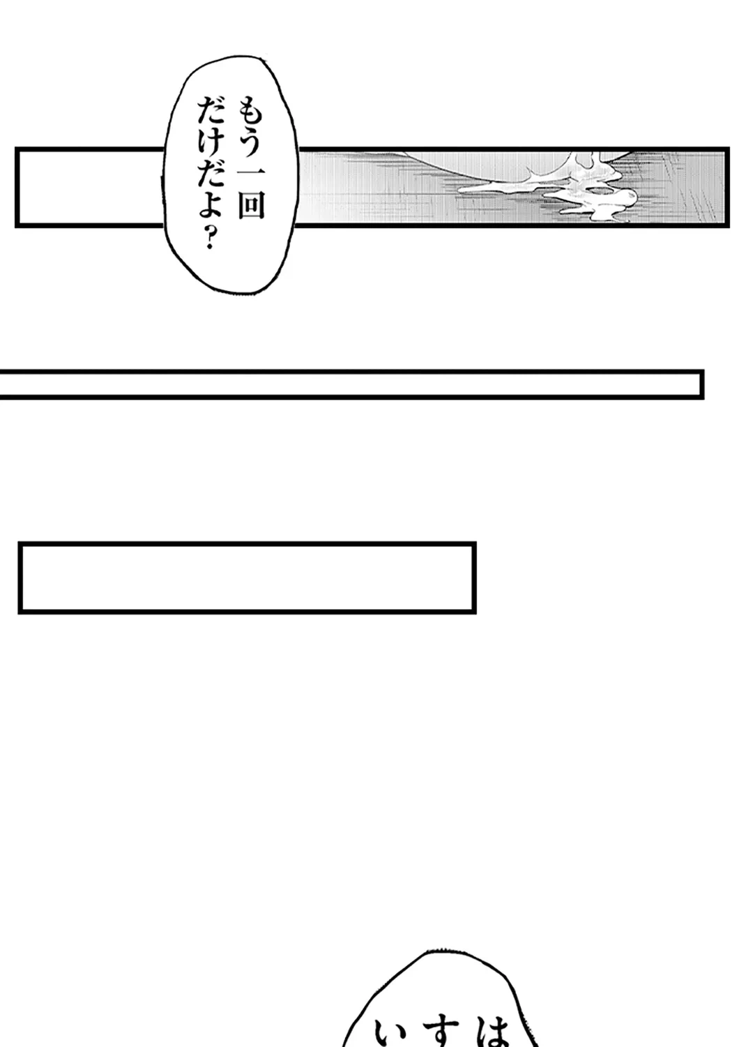 ページ 34 — 第6話