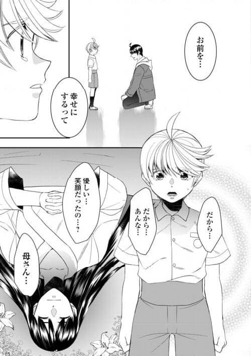 ページ 13 — 第89話