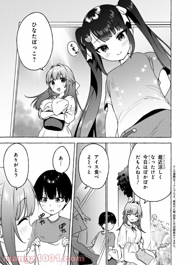 ページ 3 — 第13話